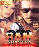 Ram Shastra 1995